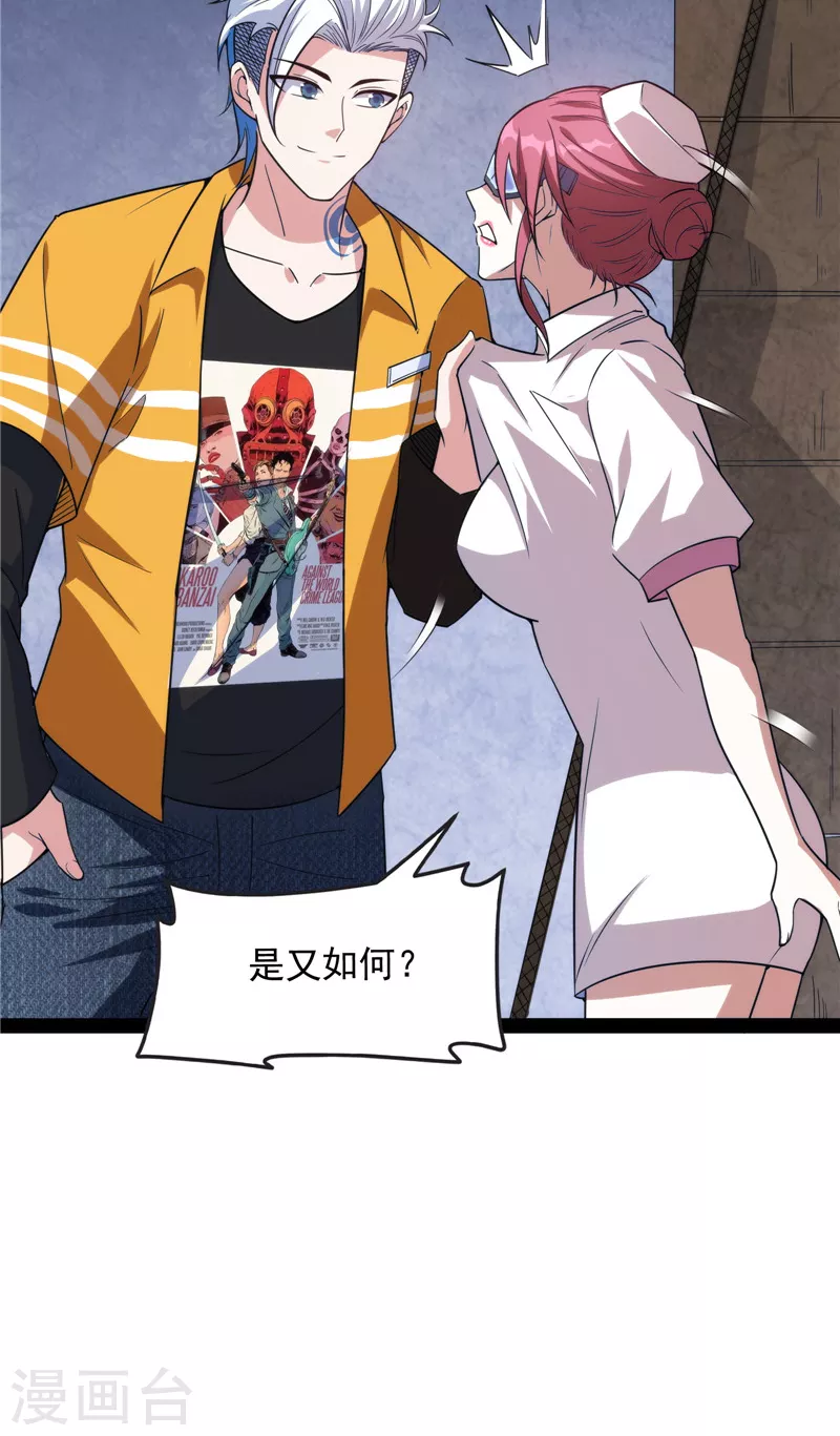 第121话 废物利用16