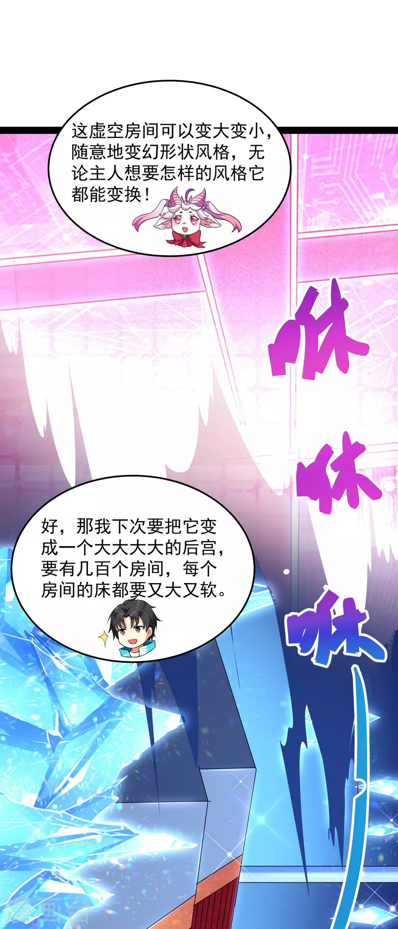第7话 开局鞭挞聂小倩41