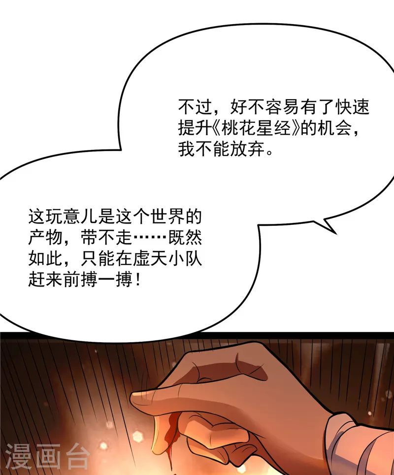 第71话 蝴蝶飞走了66