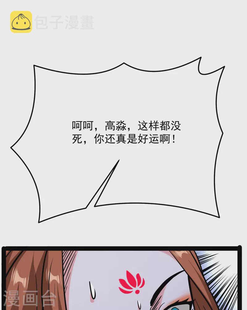第68话 皇帝反贼，狼狈爲奸15