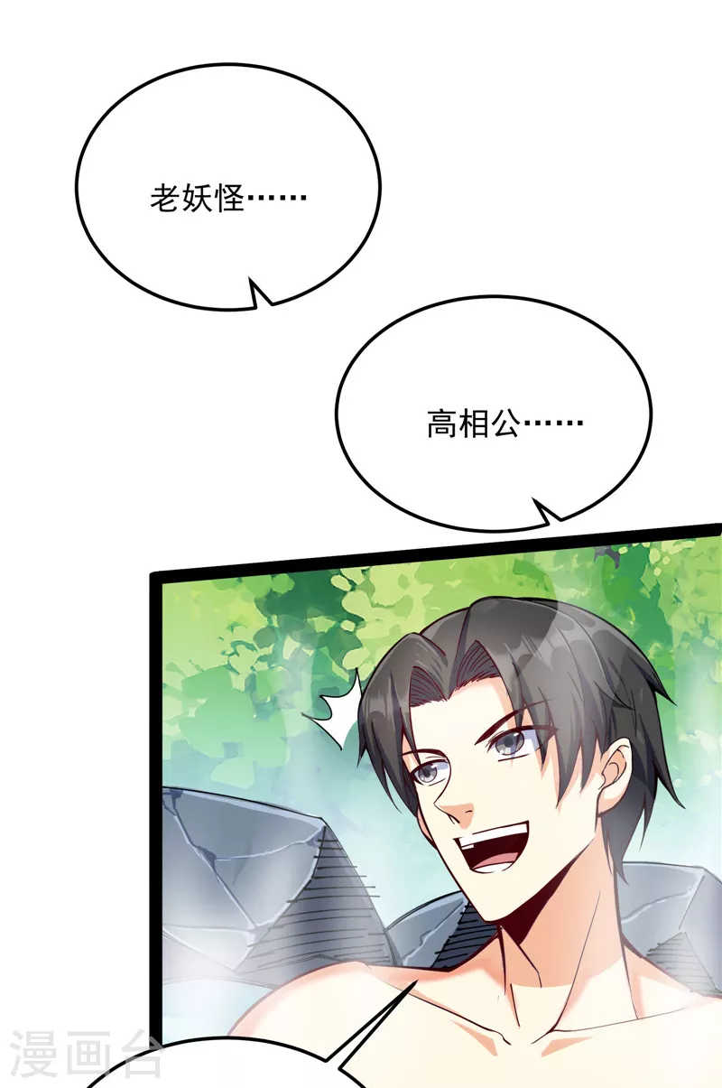 第104话 超时空监狱7