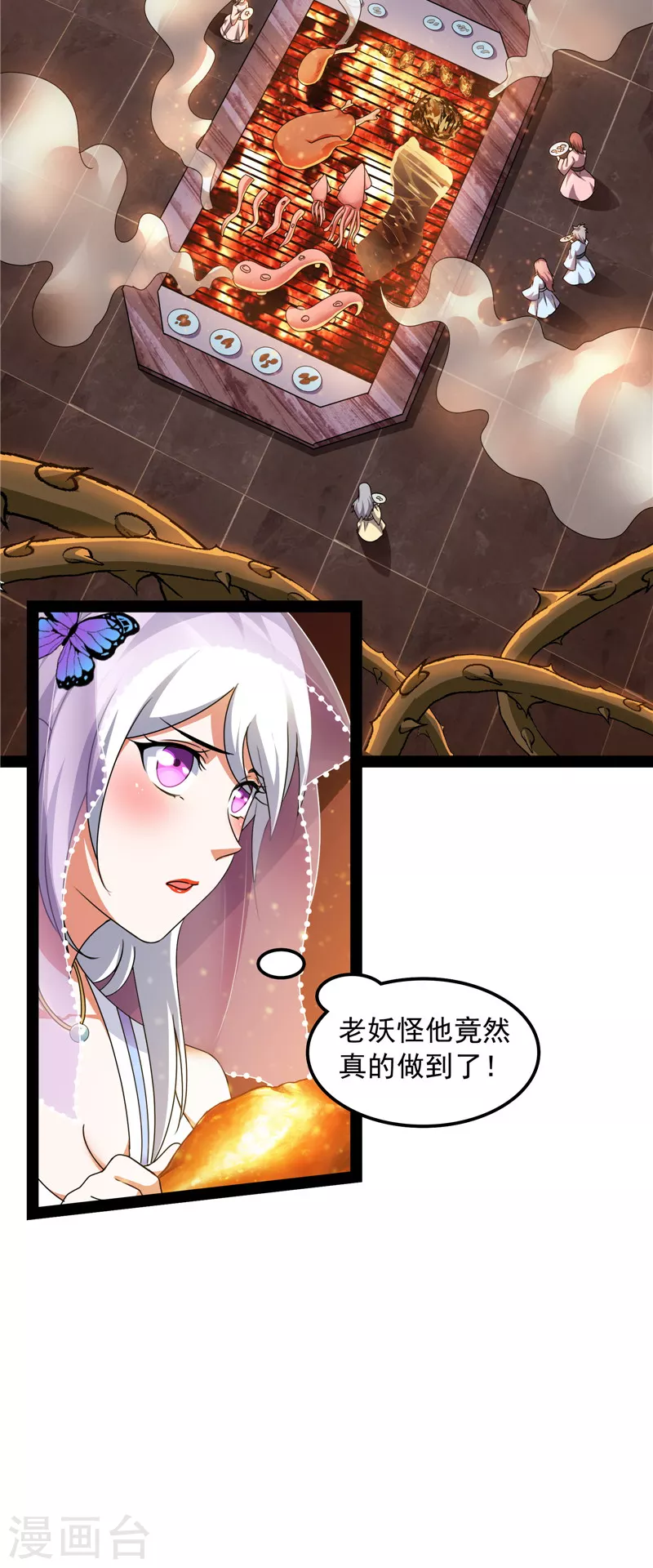 第17话 女鬼有难41
