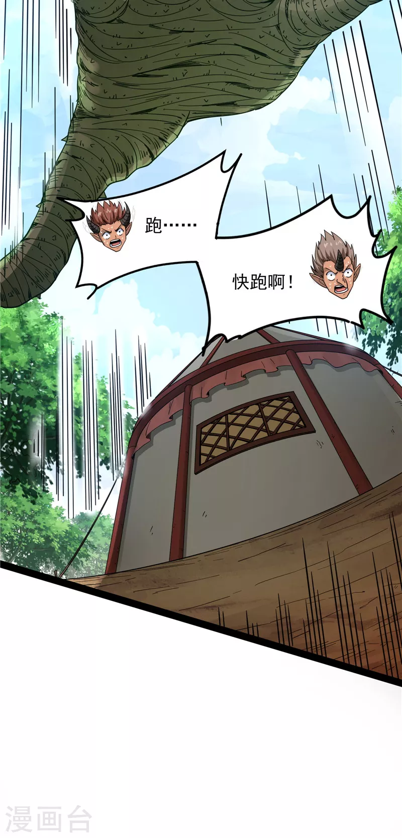 第16话 四舍五入一个亿的妖力37