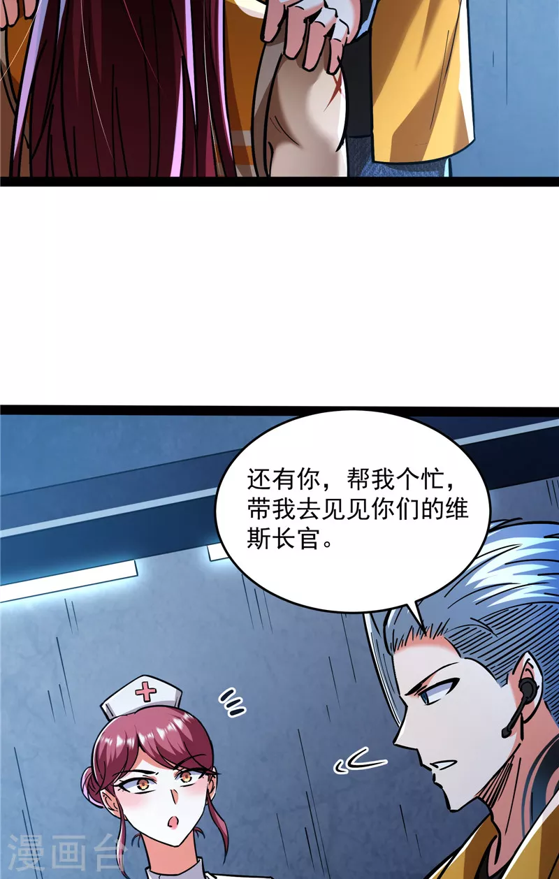 第122话 现在我记住你了10