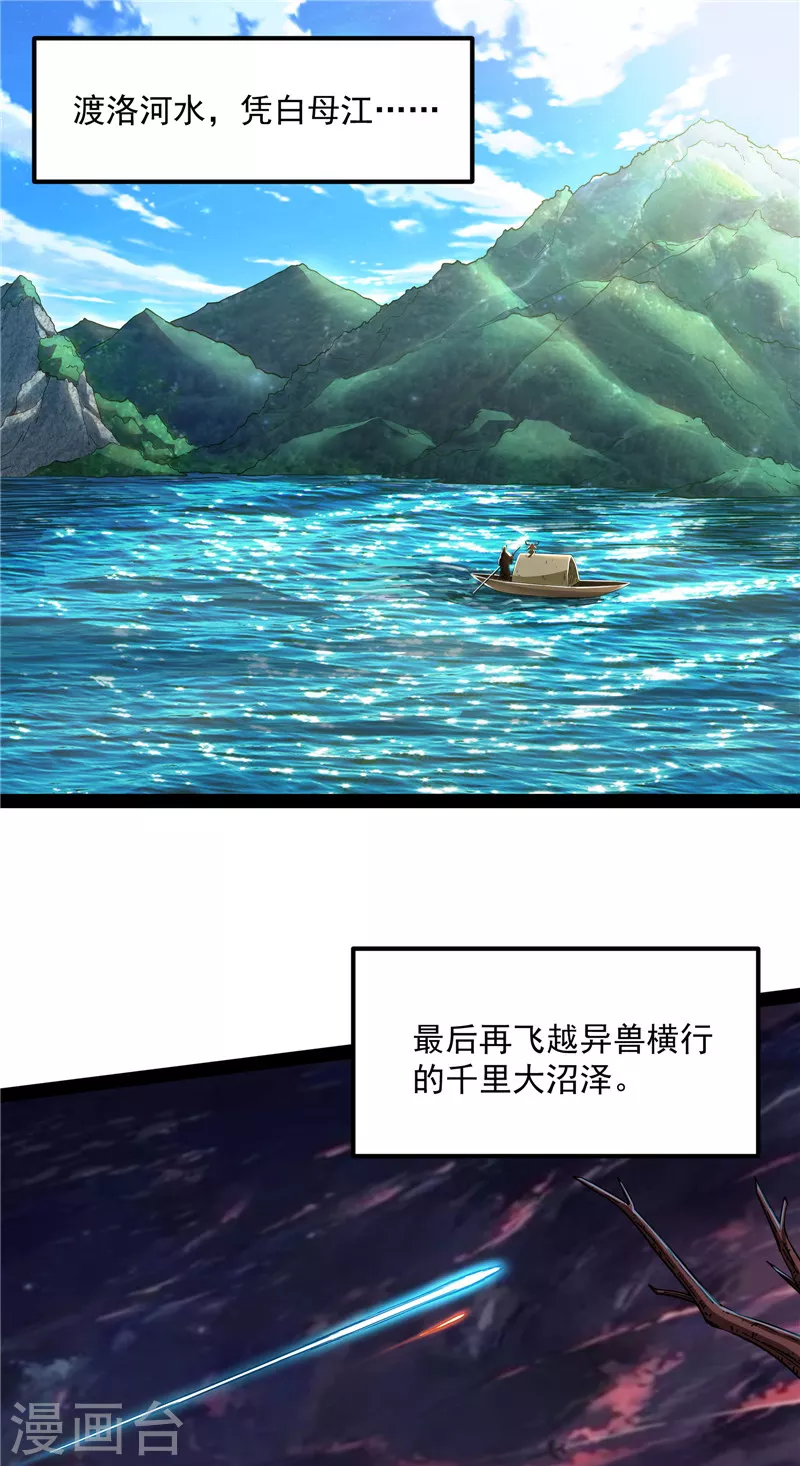 第21话 圣旨？放屁而已！14