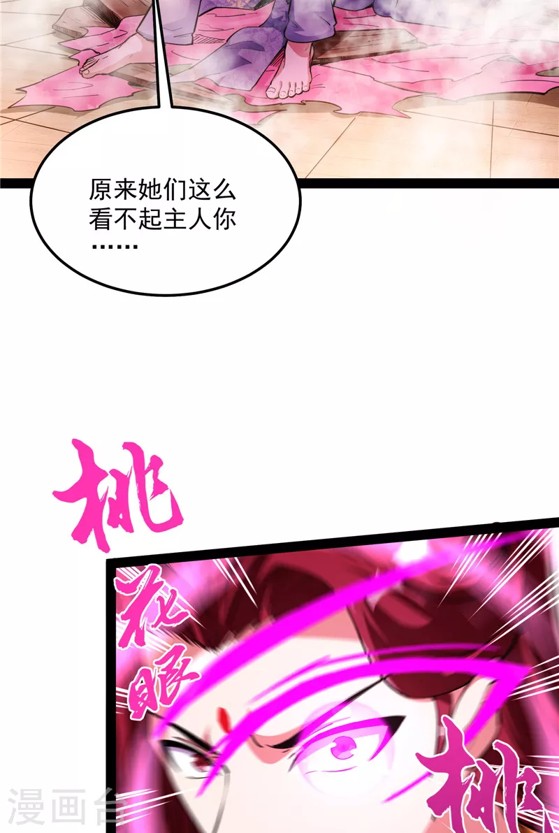 第42话 爱时达达恨时猪38