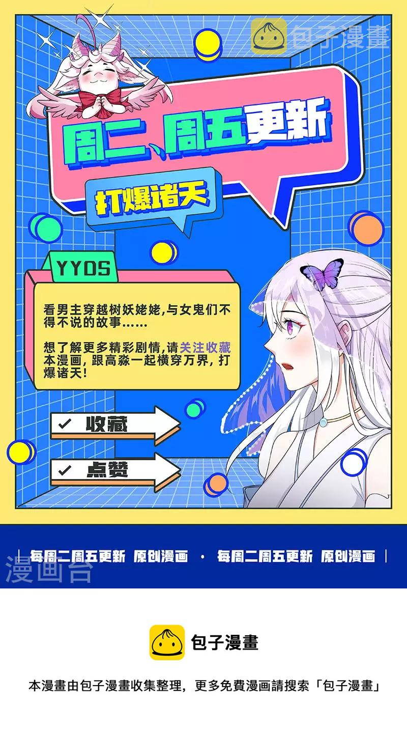 第4话 因爲太强无视了桃色陷阱46
