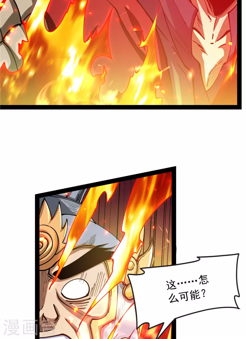 第81话 欧文VS终焉小队43