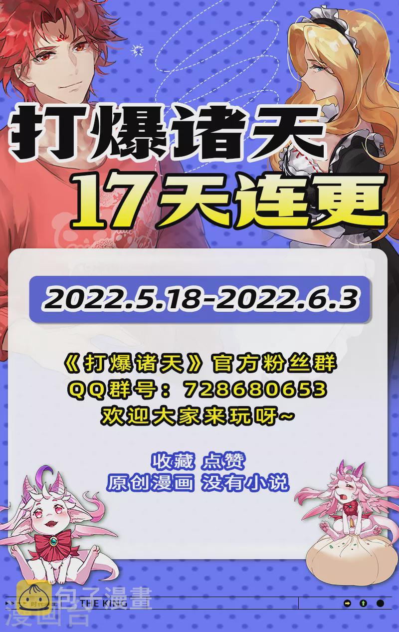 第102话 秀姬的定情之戒56