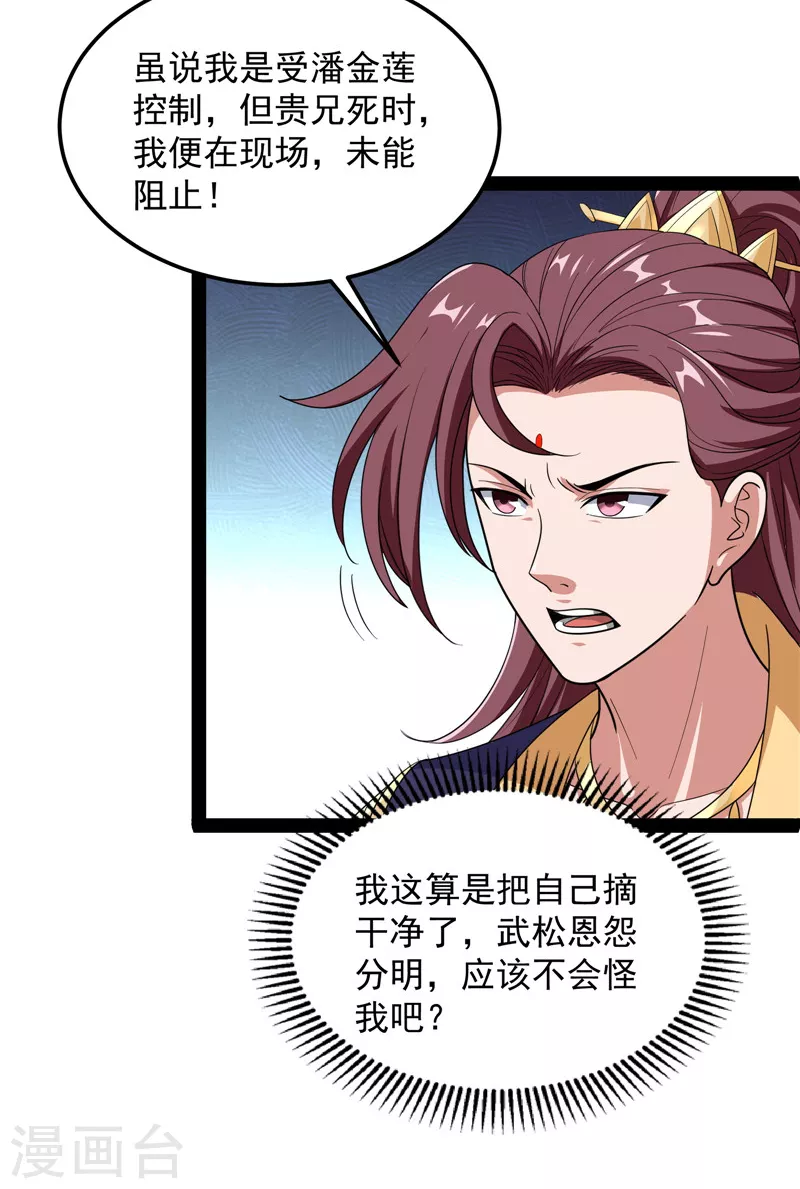 第55话 突破与人妻的赞赏11