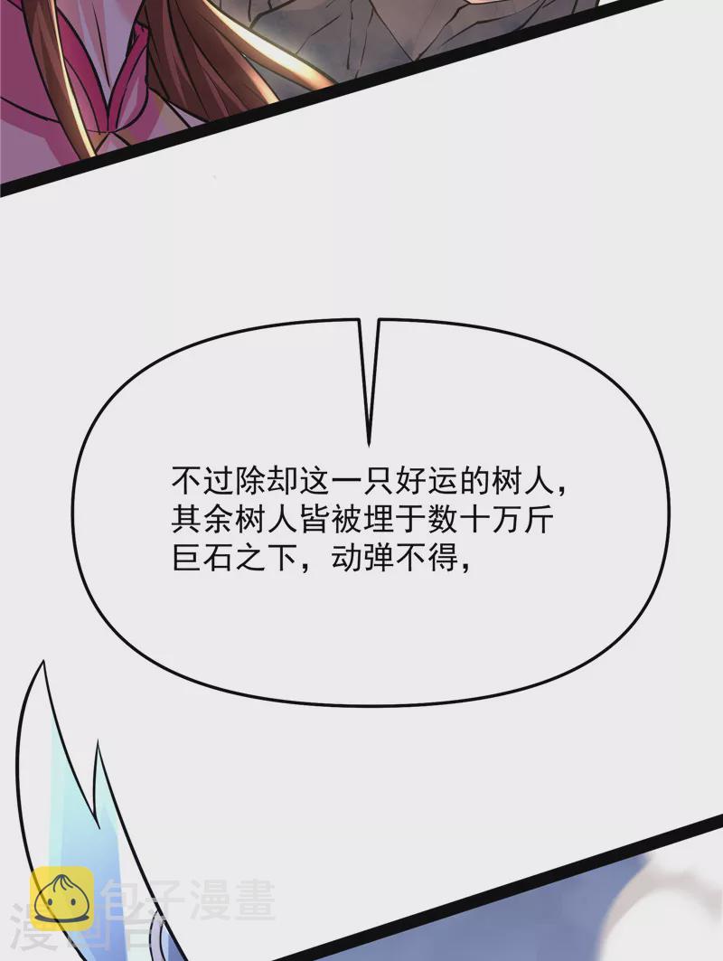 第68话 皇帝反贼，狼狈爲奸18