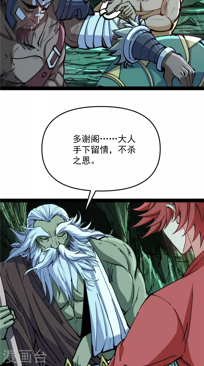 第94话 打嘴炮不如打拳38