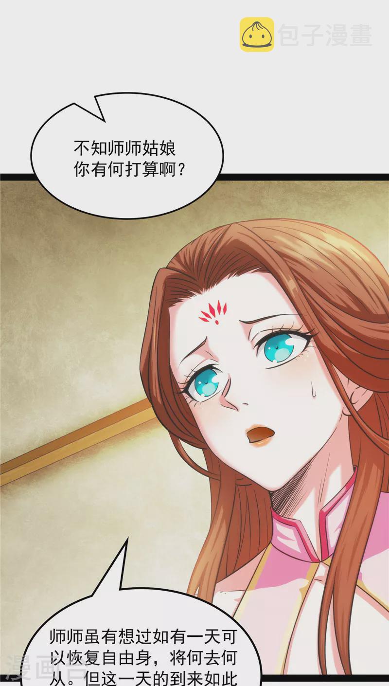 第54话 吾师施先生42