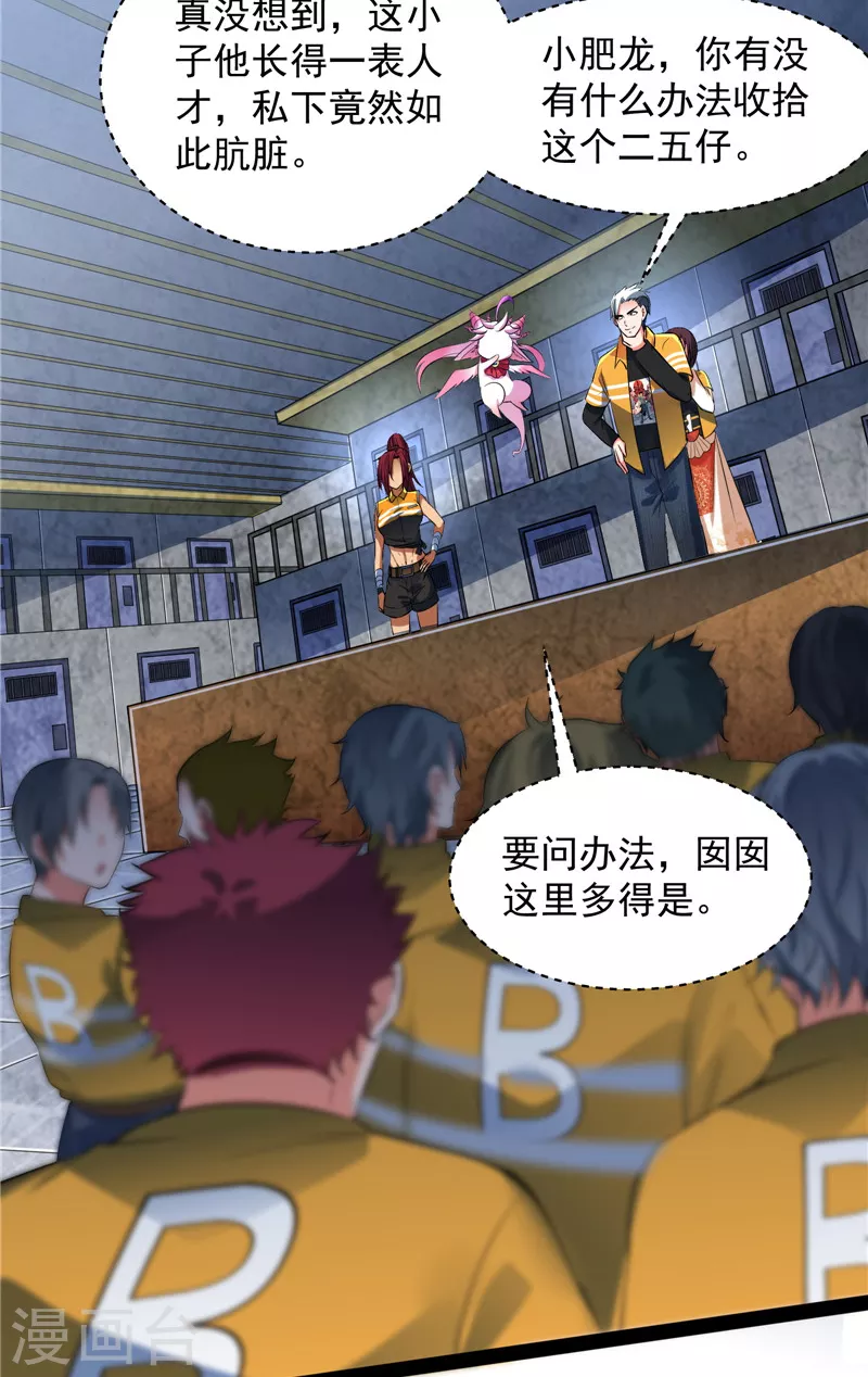 第115话 公平，公平，还是TM的公平5