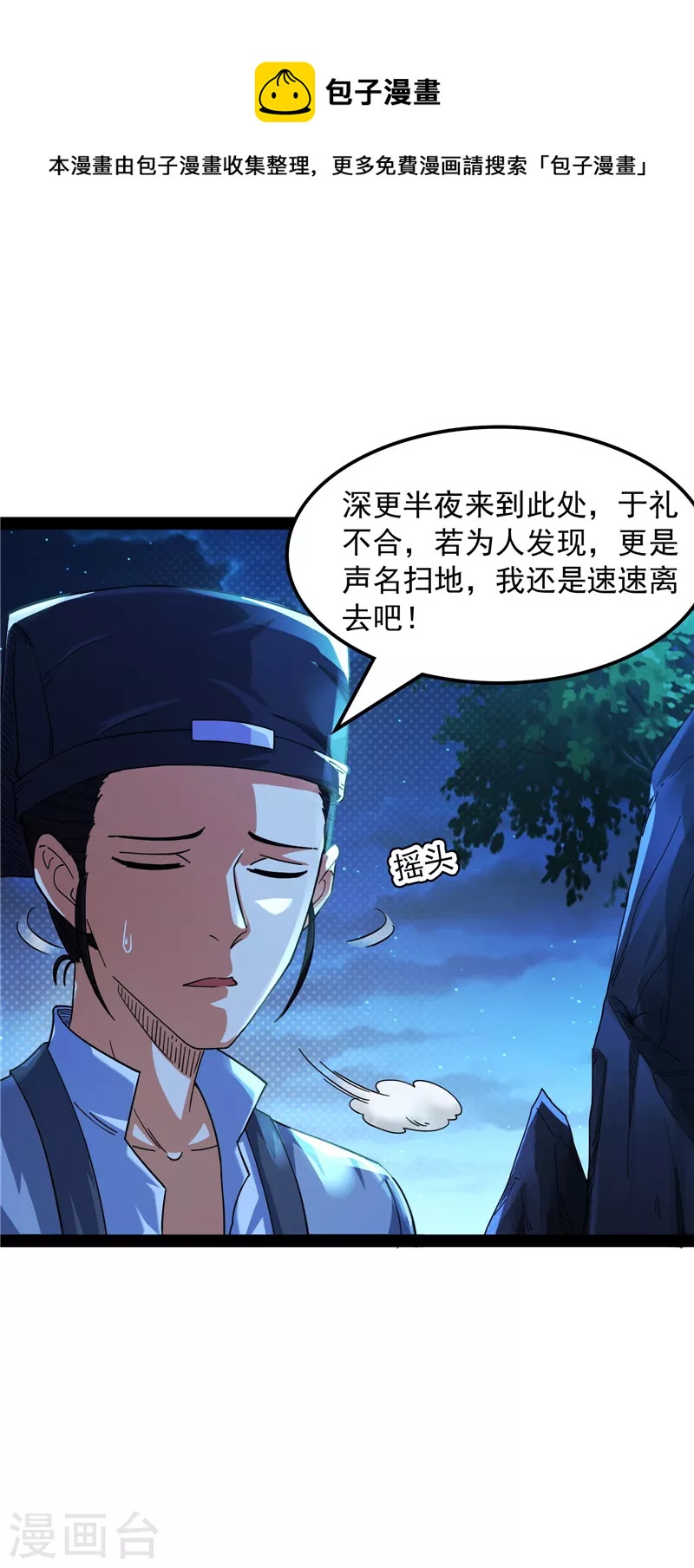 第19话 扫地僧都是隐藏高人4