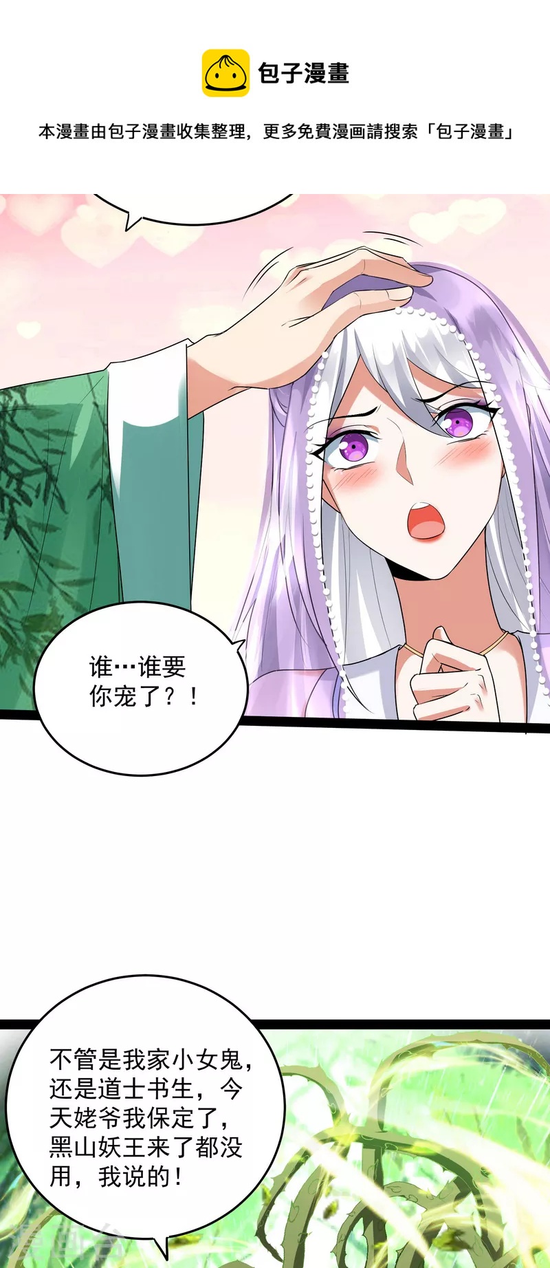 第12话 汝女鬼，吾调教之，汝勿虑60