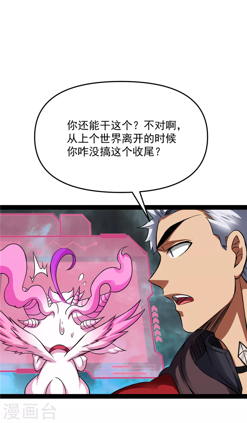 第38话 在下诸葛卧龙42