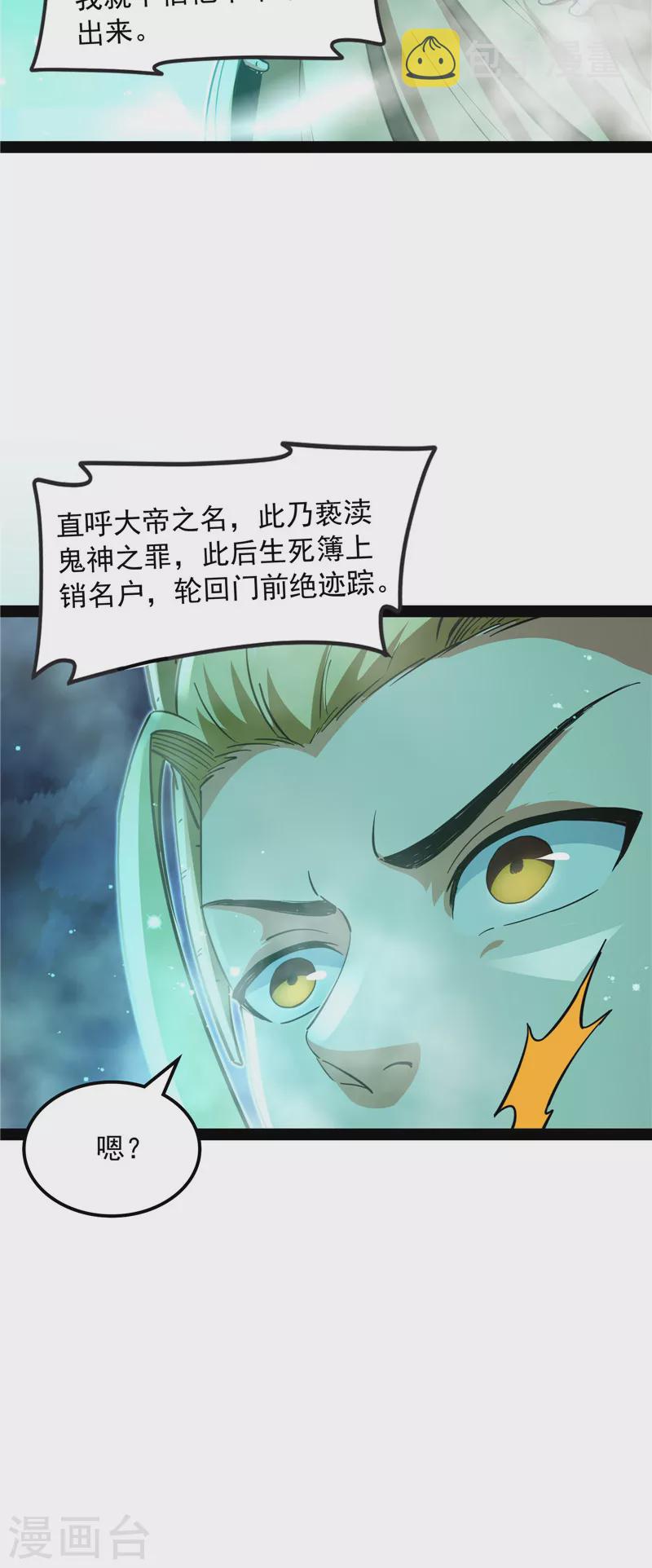 第32话 斩首！无头亡灵！21