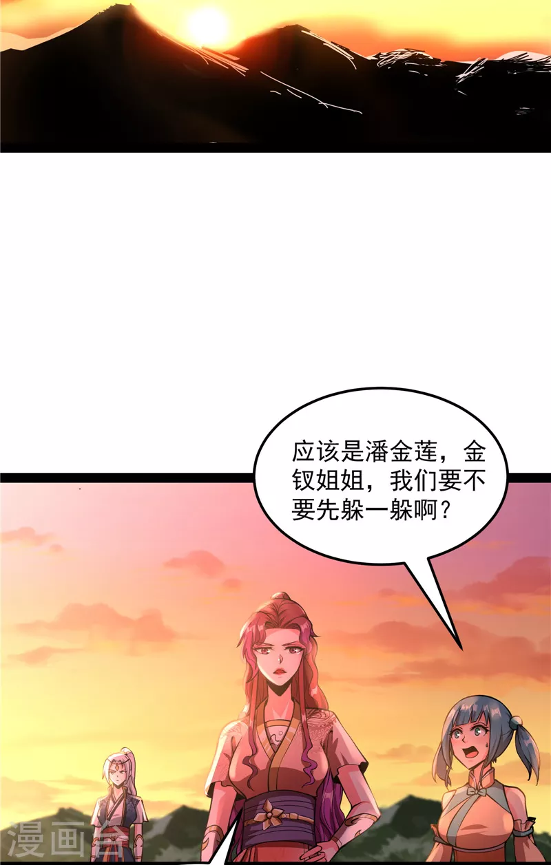 第46话 妖女以下犯上3
