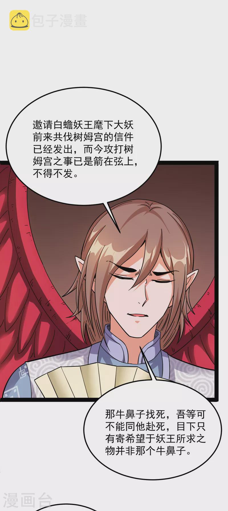 第15话 高淼前辈实力深不可测26
