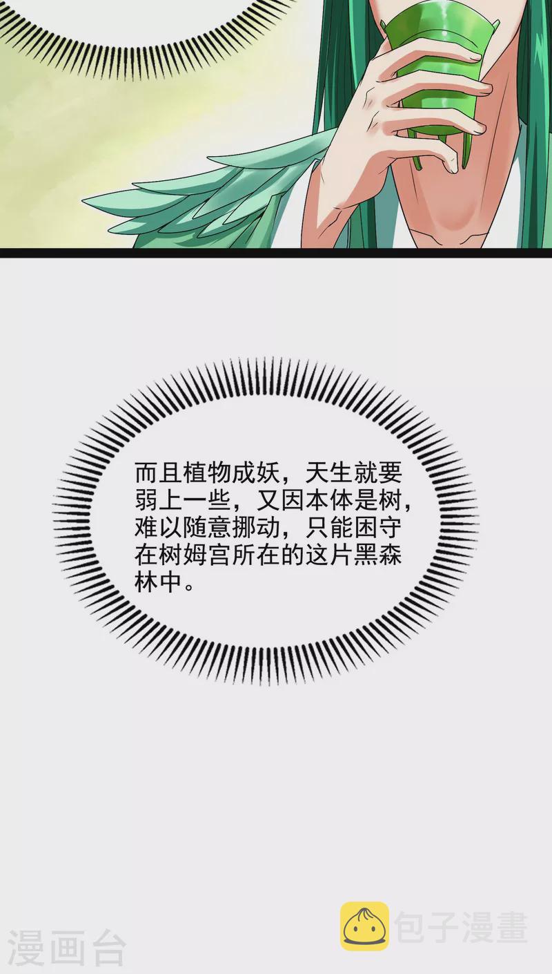 第12话 汝女鬼，吾调教之，汝勿虑25