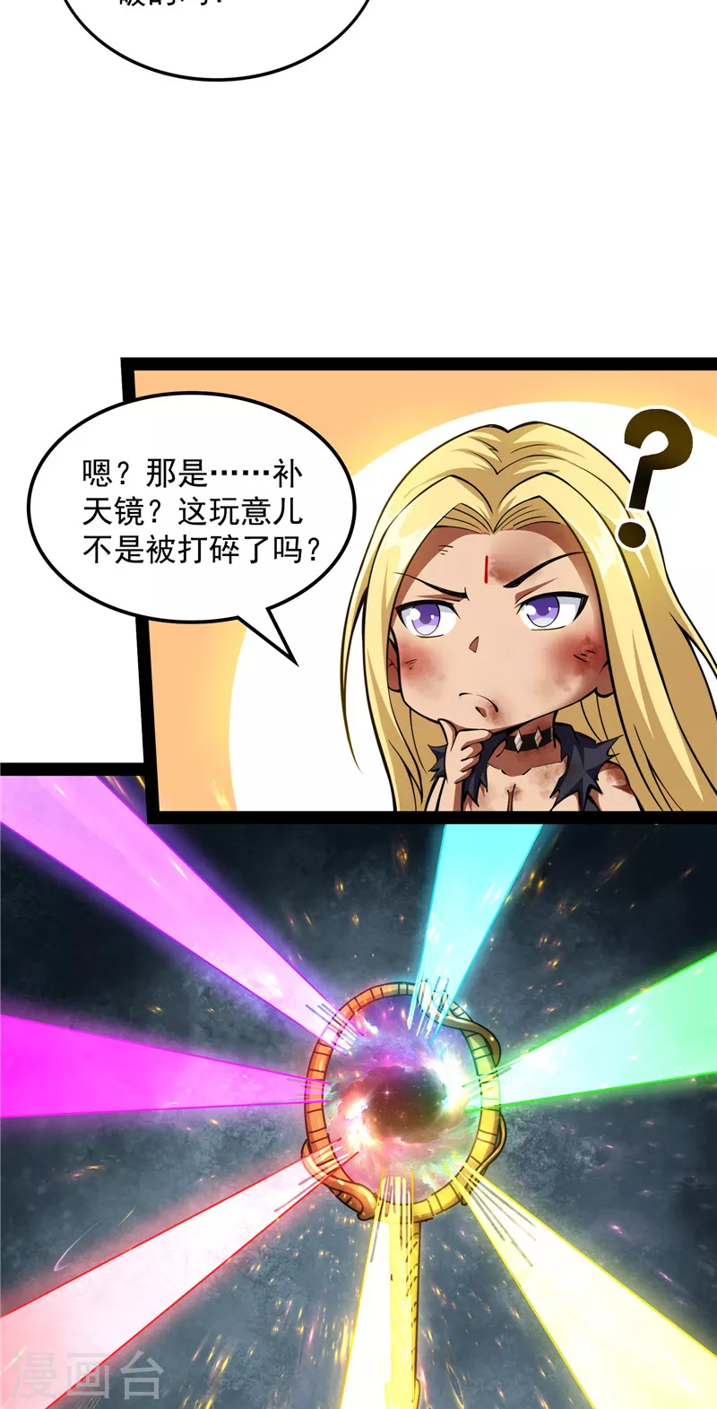 第100话 双强战女娲43