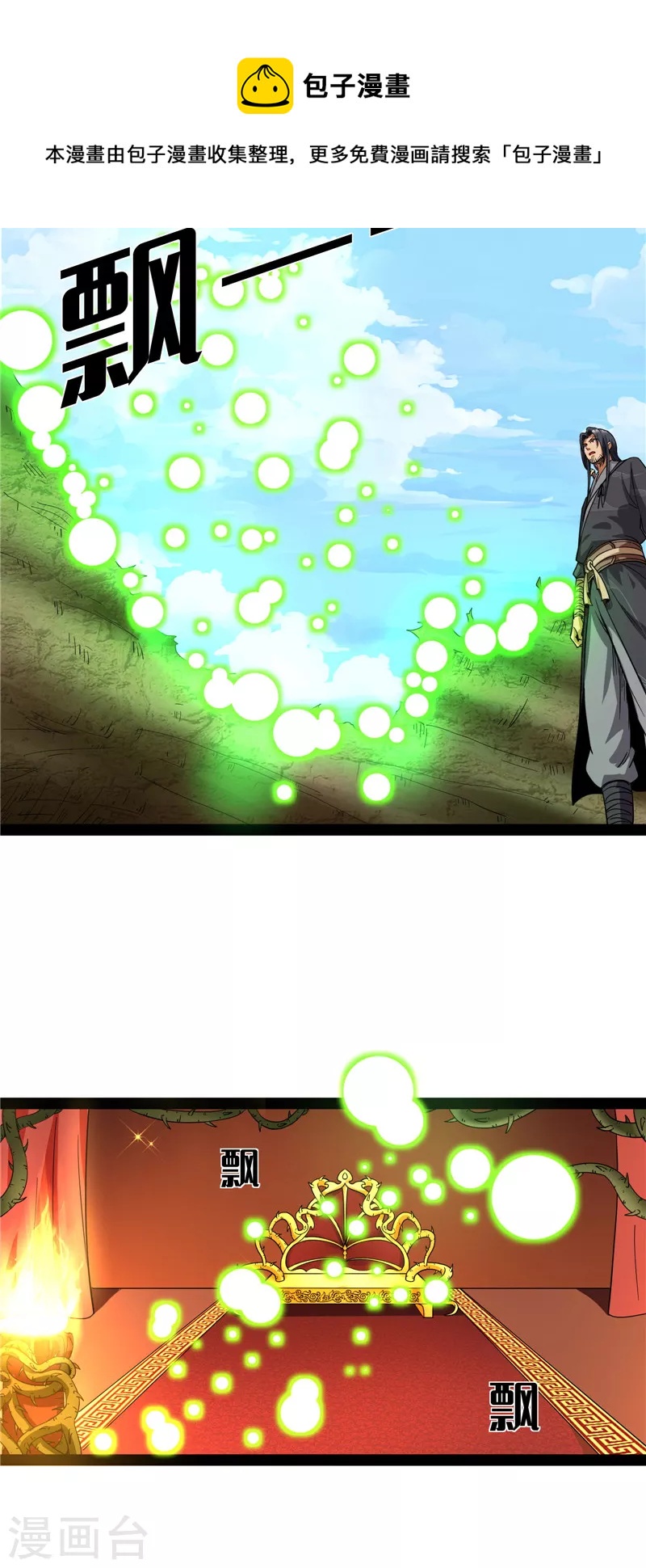 第16话 四舍五入一个亿的妖力24