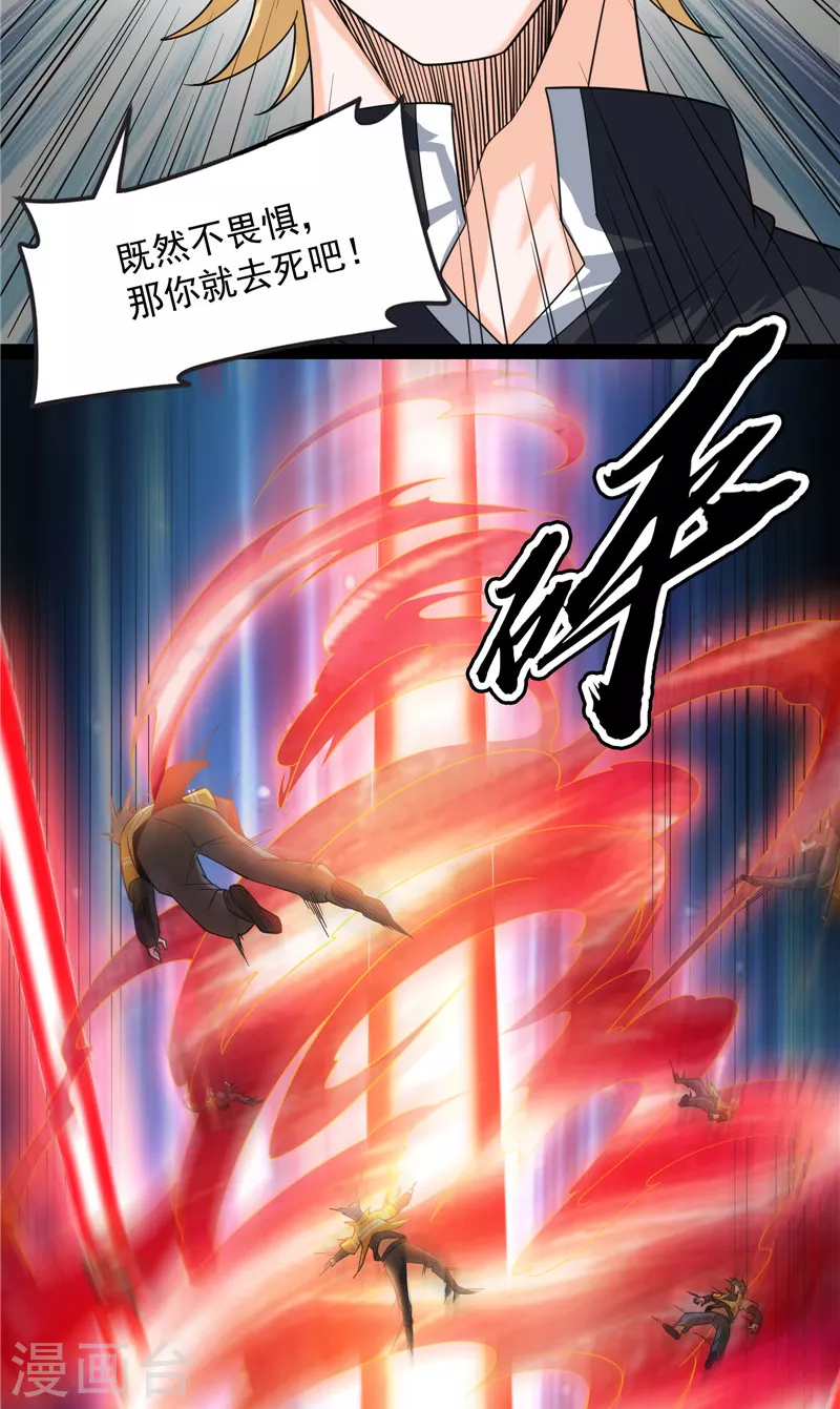 第113话 全是垃圾！30