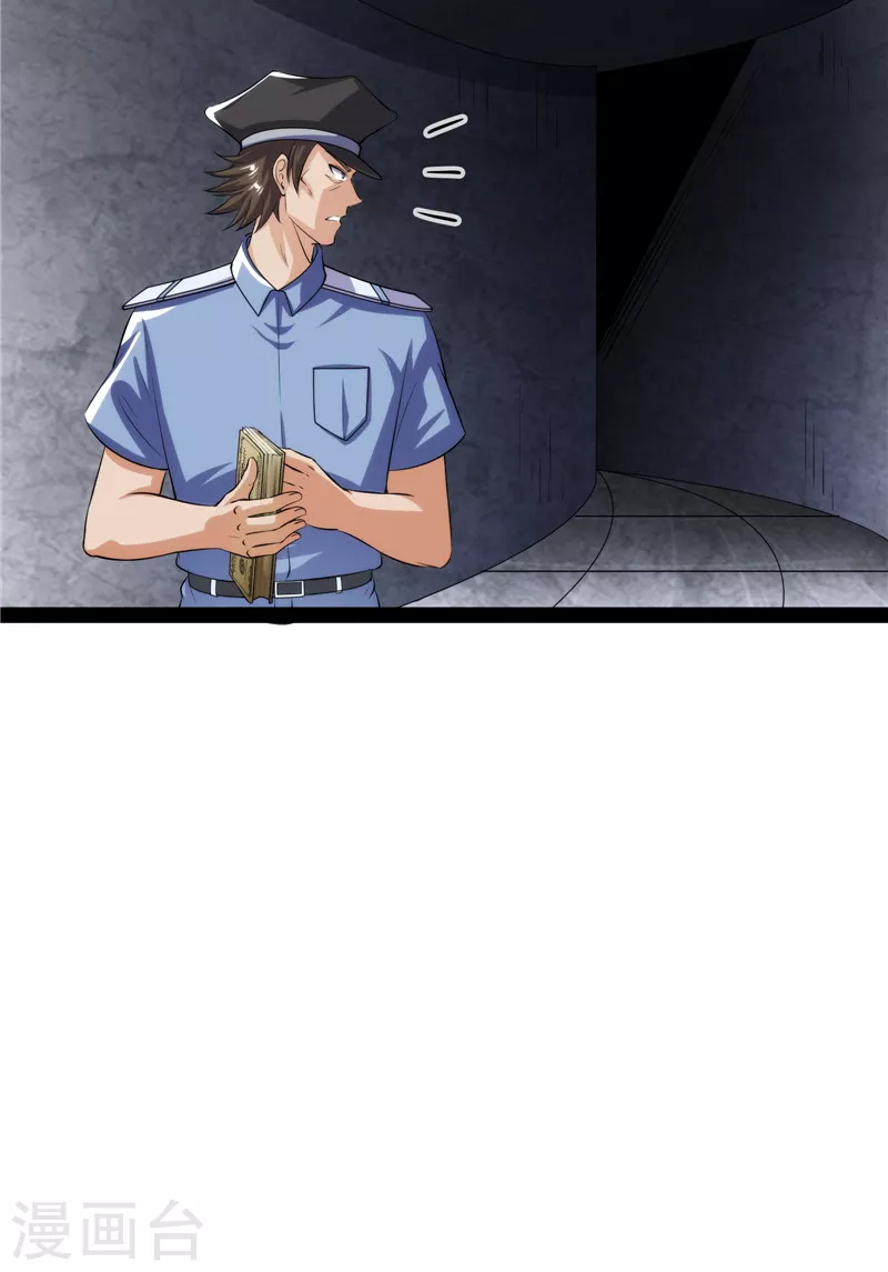 第118话 咸鱼和蜥蜴人31