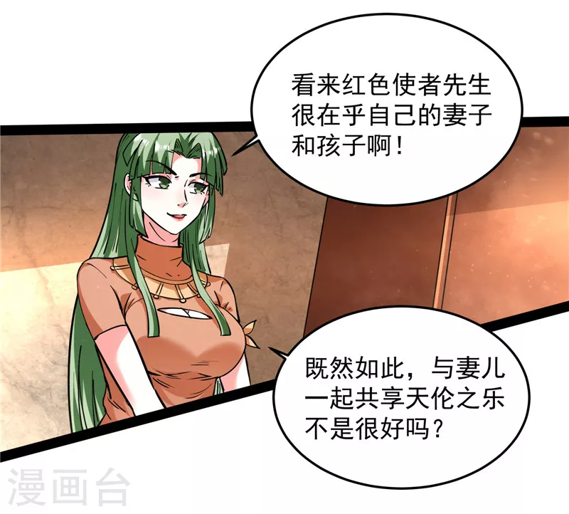 第86话 红色使者踪迹现51