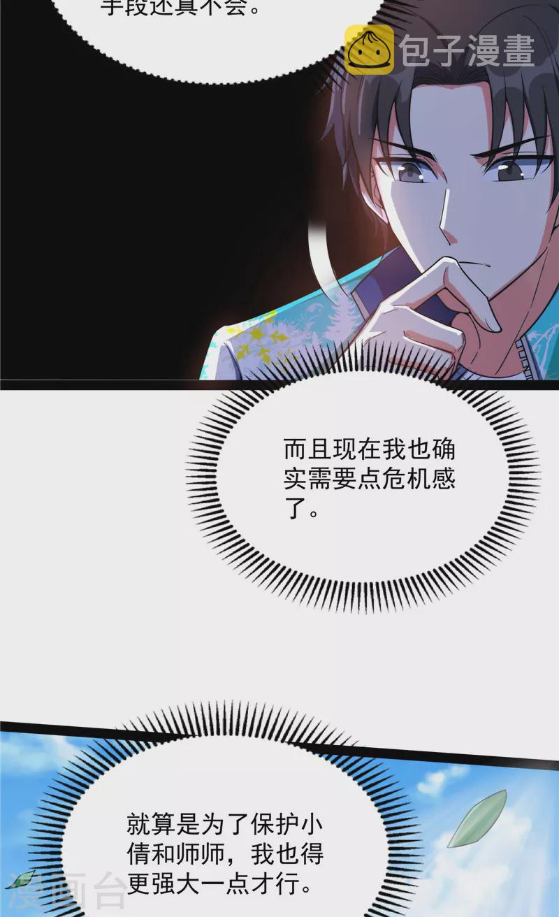 第128话 血条只有535