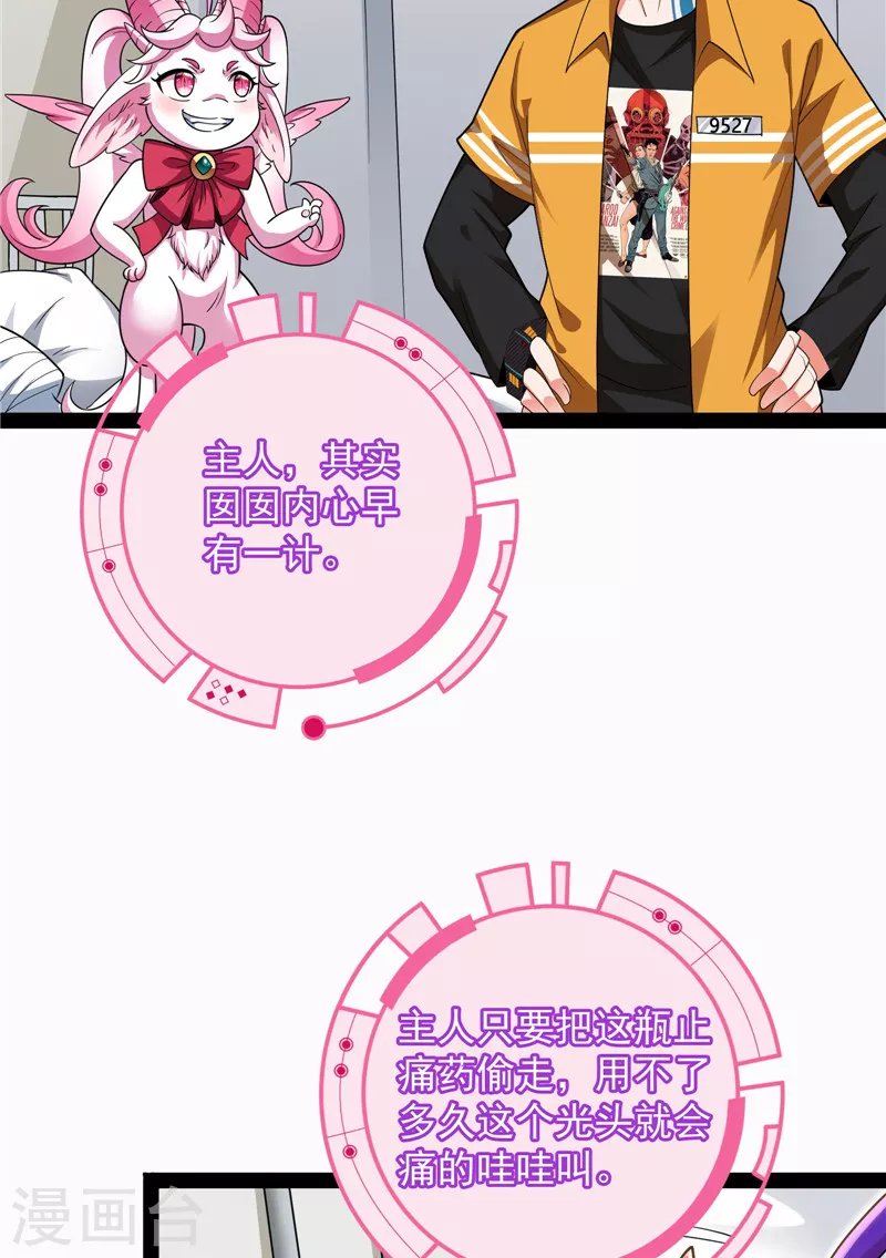 第107话 我和病娇护士独处一间5