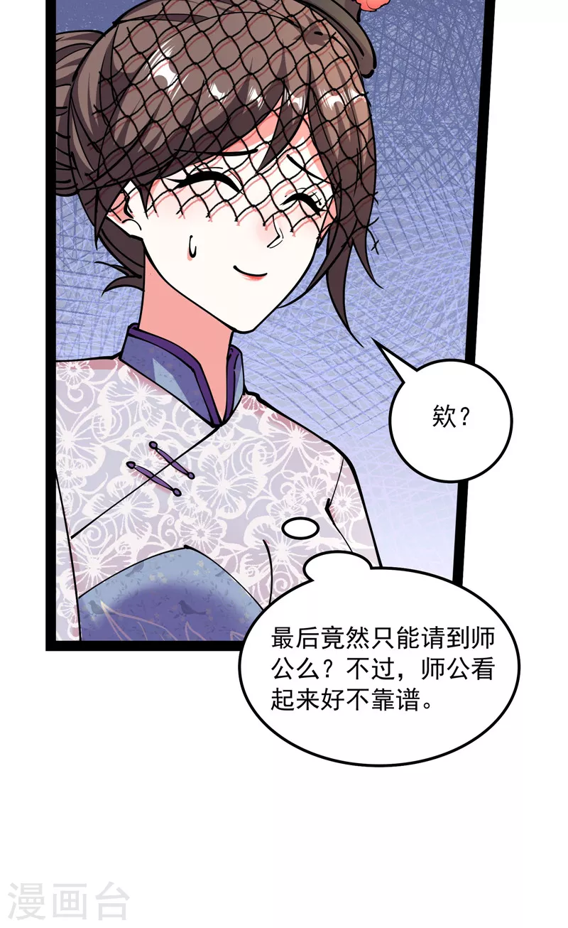 第75话 水晶吧的神鵰侠侣31