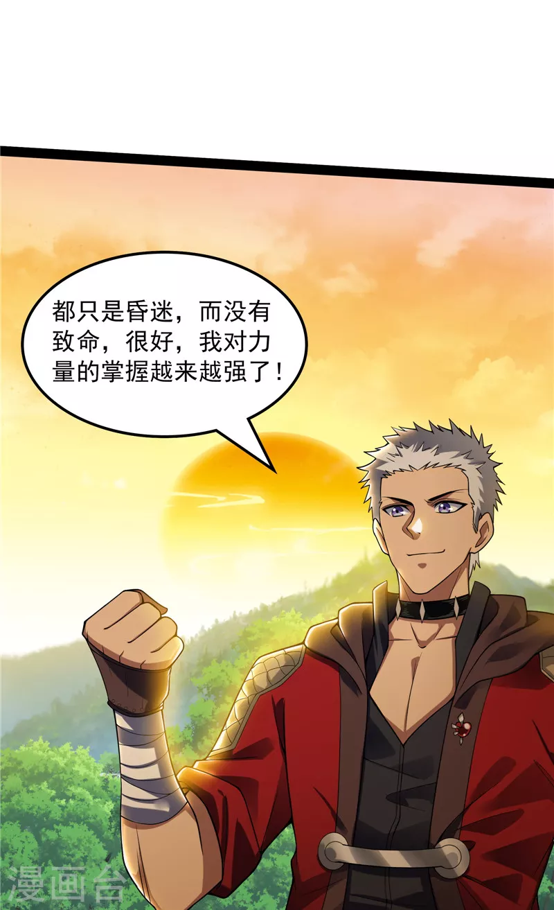 第48话 直捣黄龙灭圣莲2