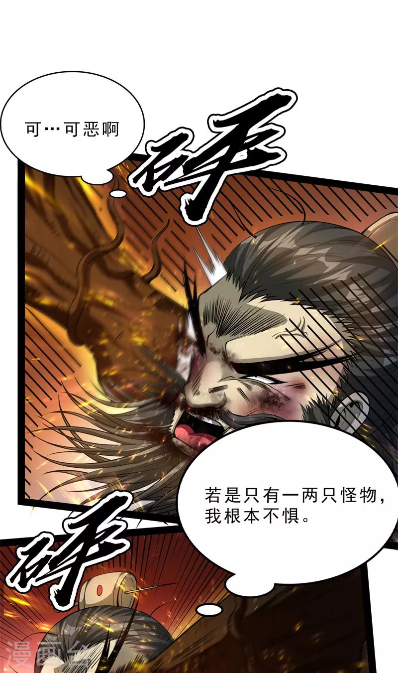 第62话 1V1男人大战？14