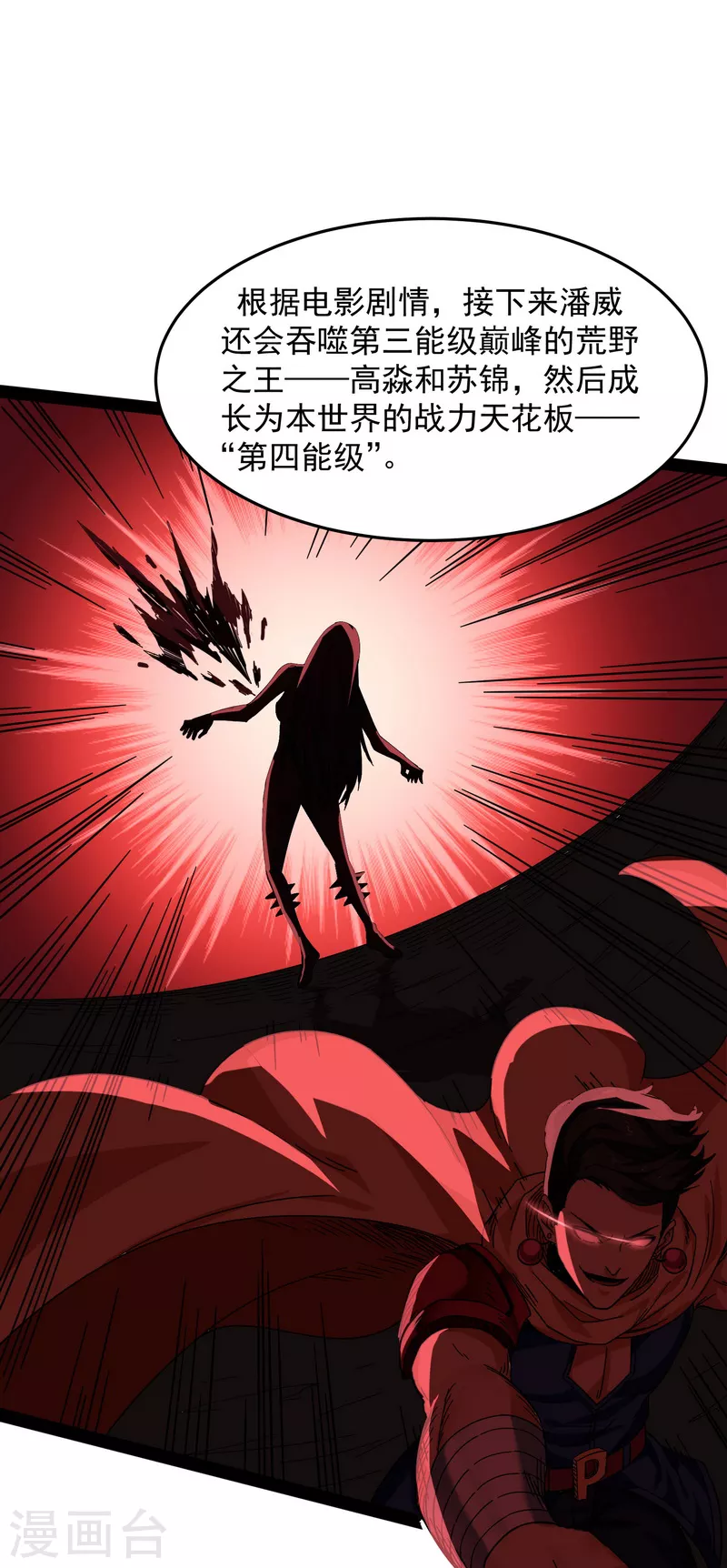 第2话 比主角更主角的电影龙套22