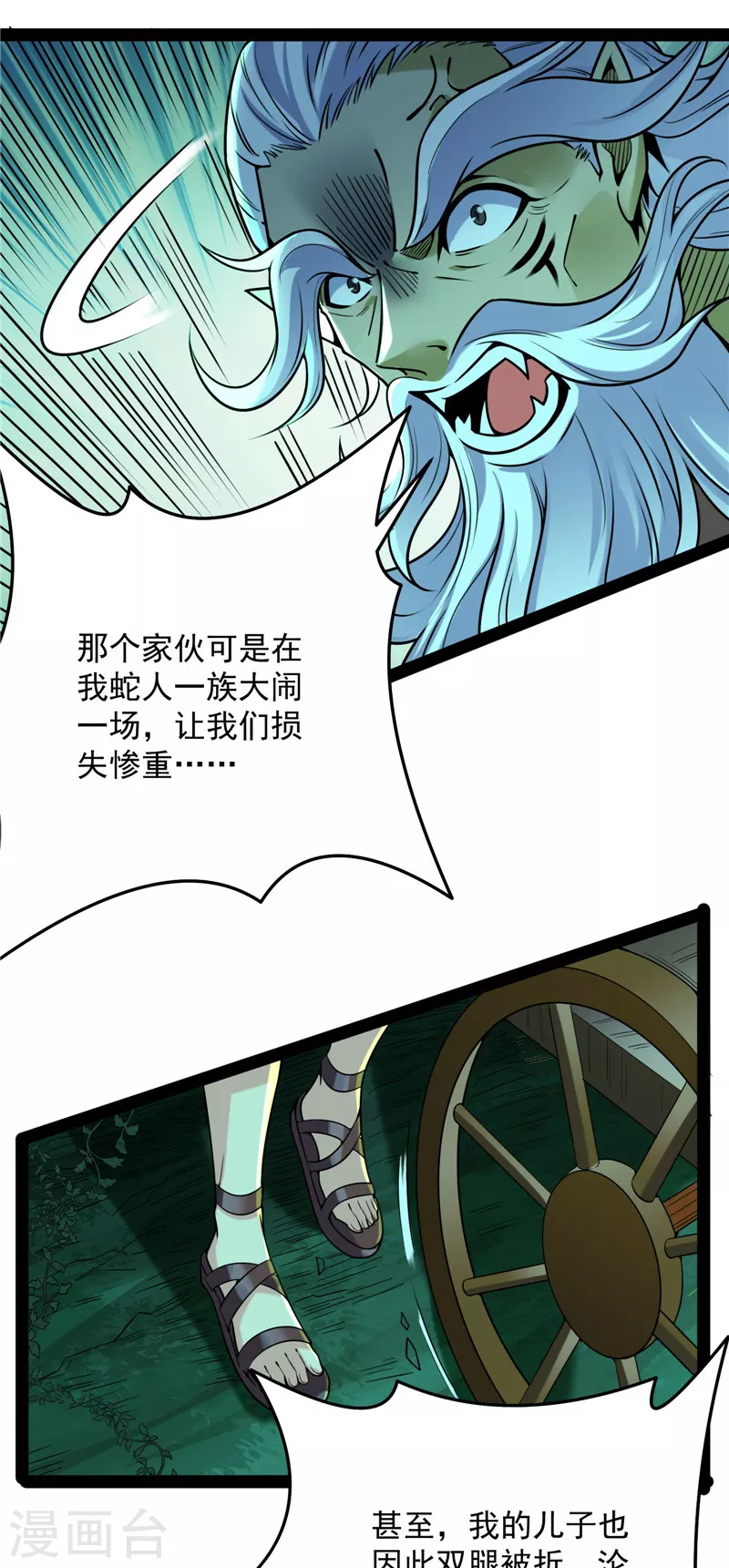 第93话 直捣黄龙？进蛇窝了！62