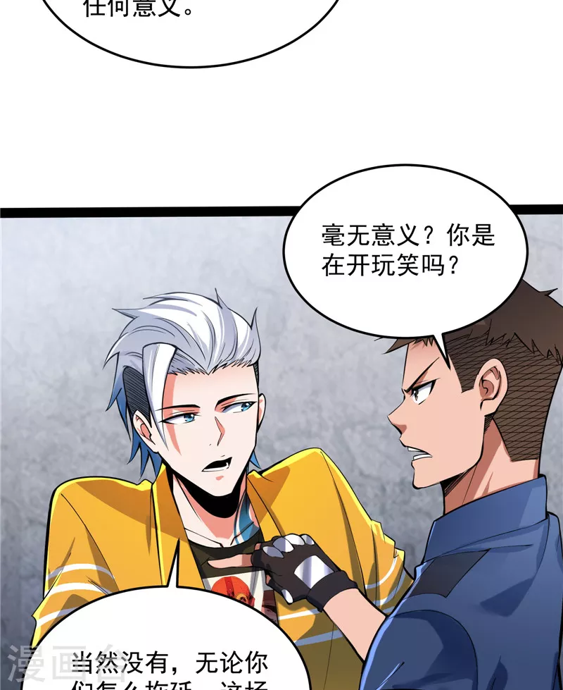 第110话 我们是朋友啊23