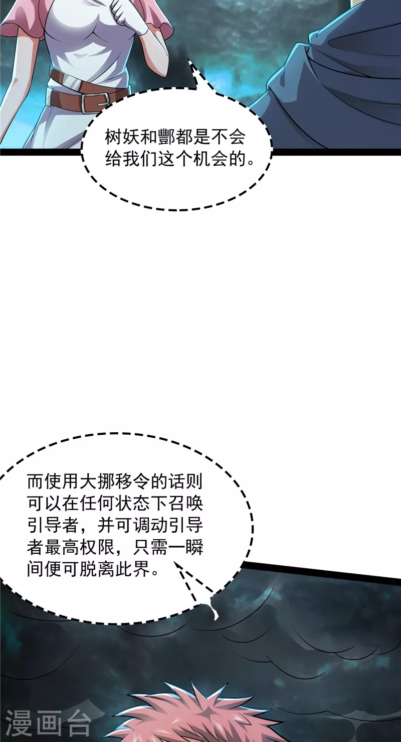 第33话 兄弟齐心抗鬼帝58