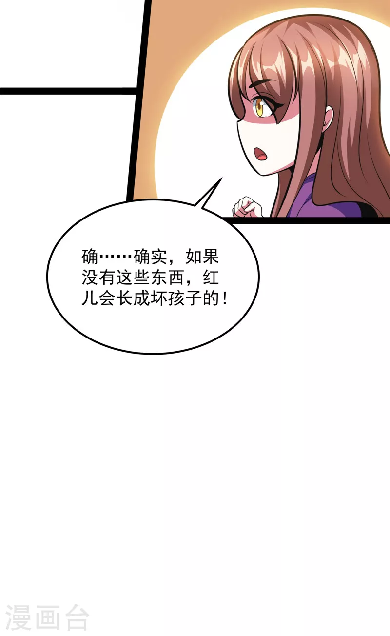 第88话 走夫人路线36