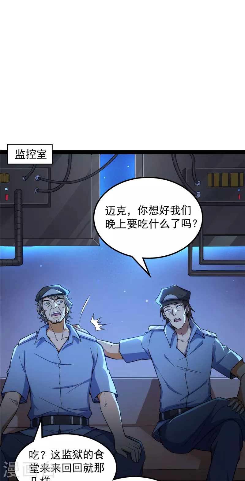 第109话 乱放电只有死路一条2