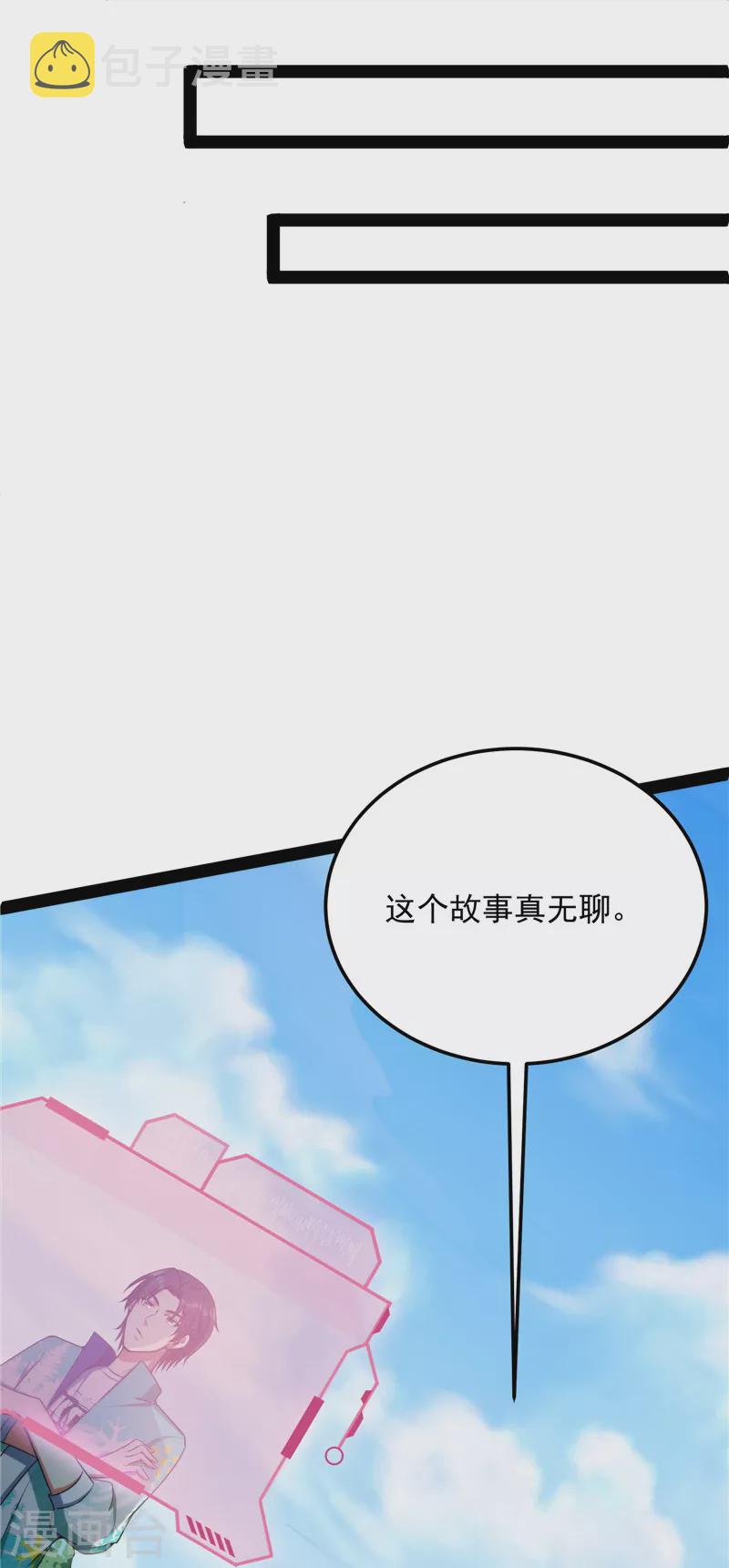 第128话 血条只有529
