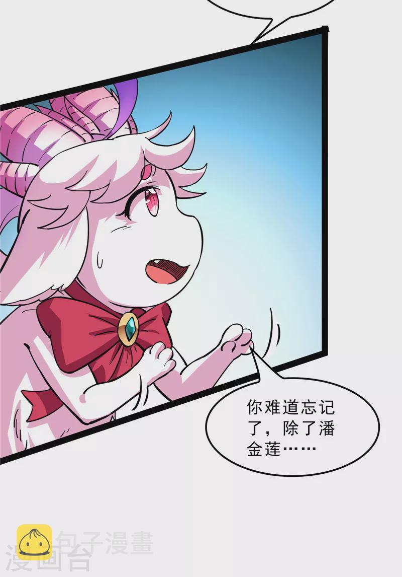 第40话 总有妖女馋我身子41