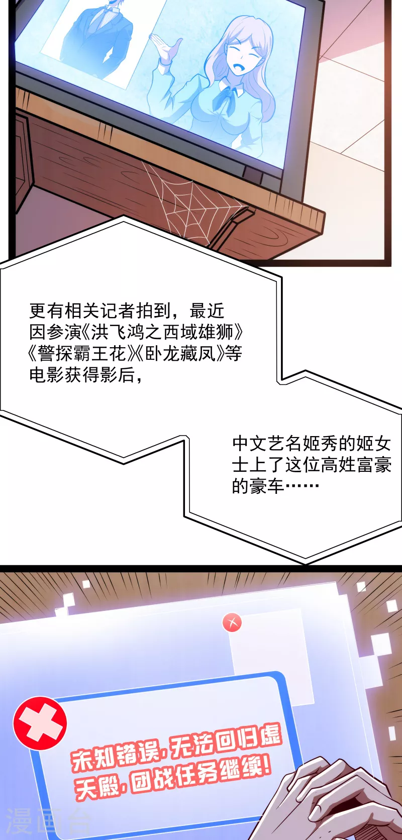 第85话 武打明星——影后姬秀53