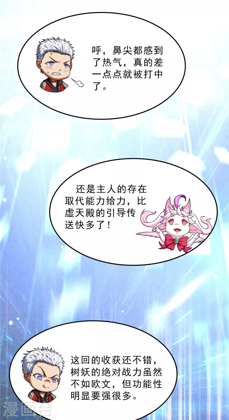 第39话 新世界：武松大战潘金莲2