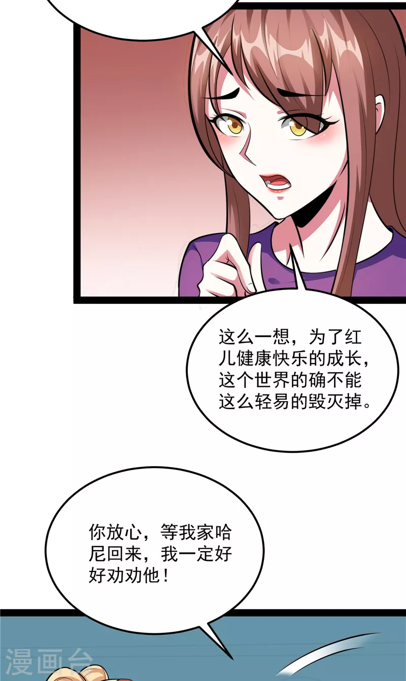 第88话 走夫人路线38