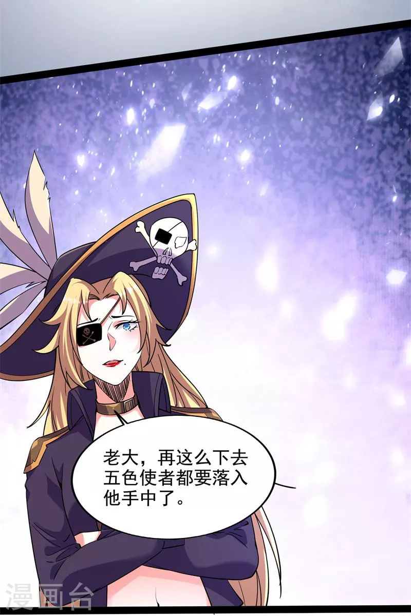第89话 最後的五色使者18