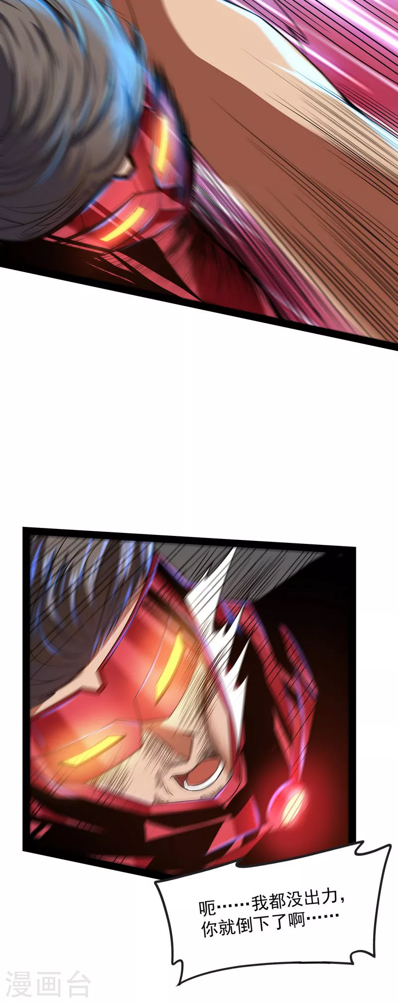 第5话 高淼的完全形态与任务小队团灭15