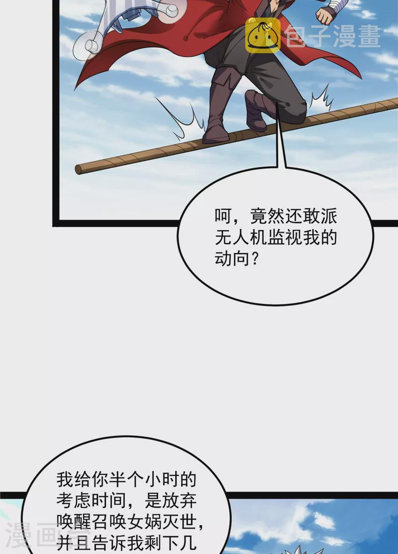 第88话 走夫人路线54