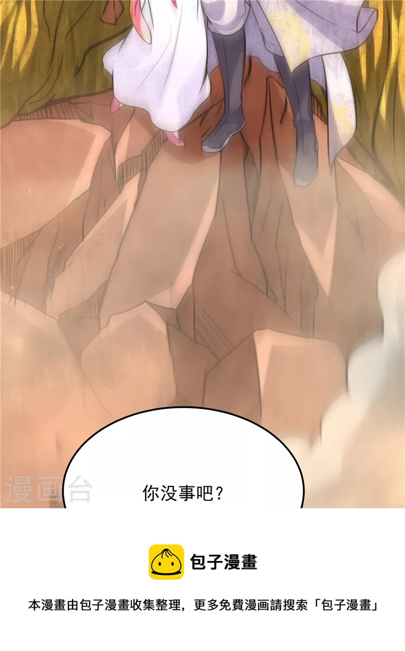 第68话 皇帝反贼，狼狈爲奸12